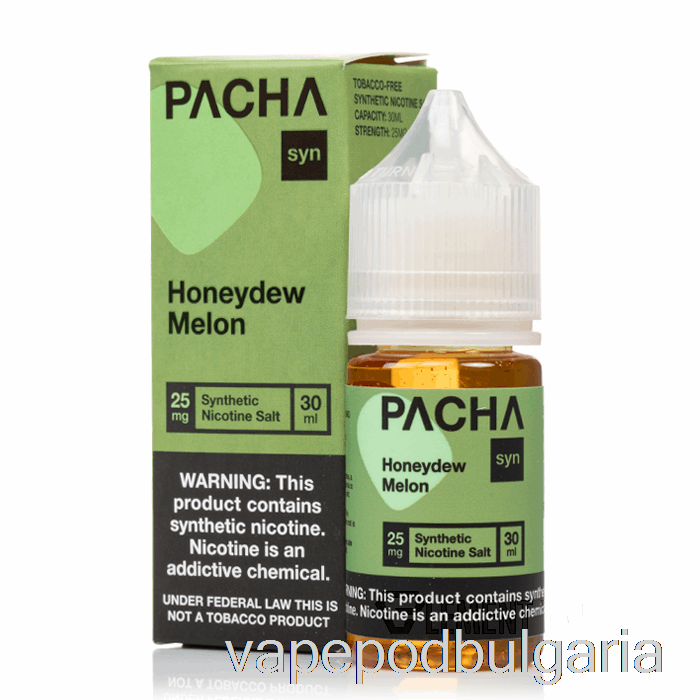 Vape Течности Honeydew Melon - Pachamama Soli - 30ml 25mg